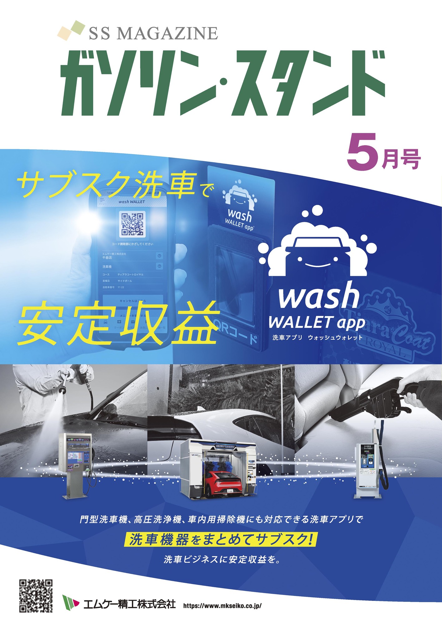 新着情報の画像