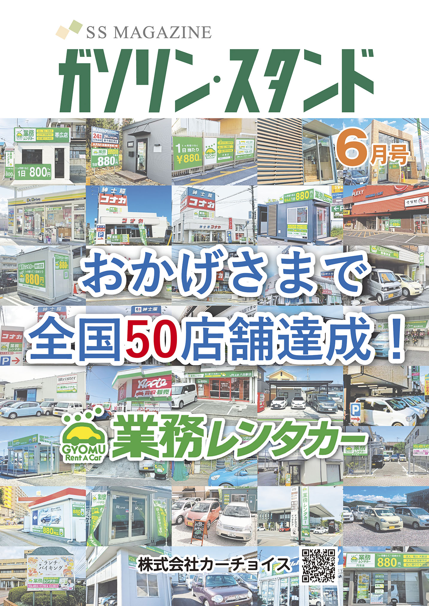 新着情報の画像