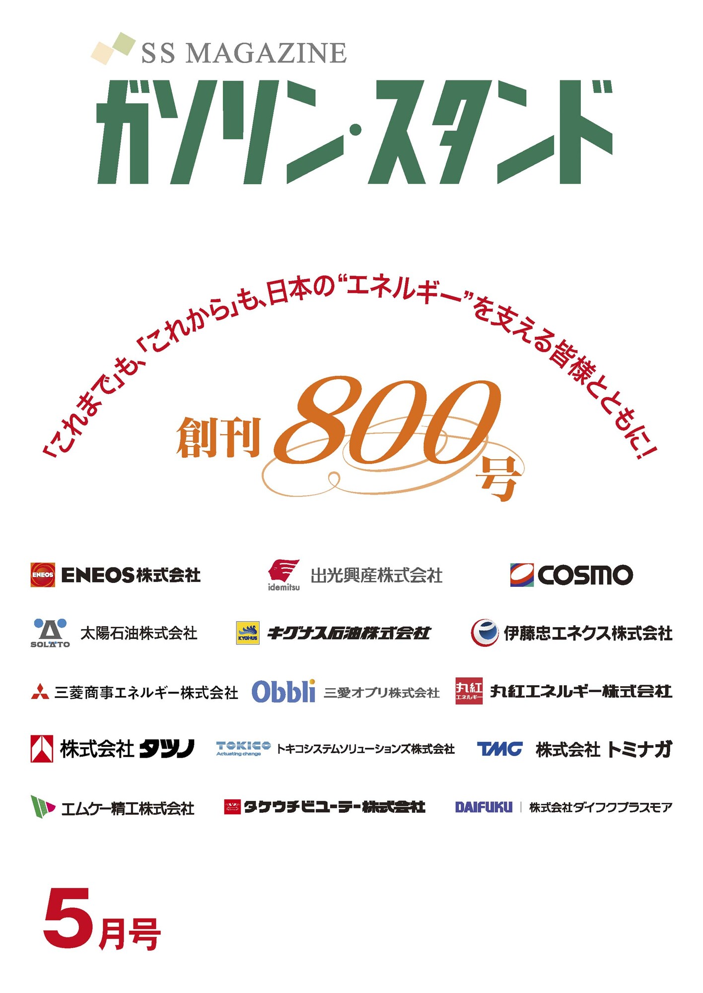 新着情報の画像